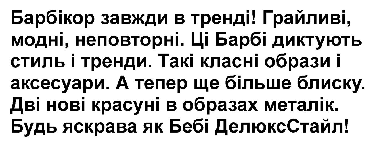 а тепер ще більше блиску. дві нові красуні в образах металік.
