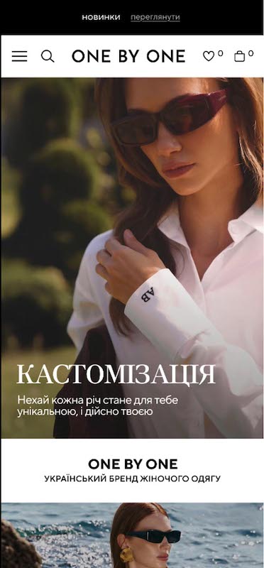 нехай кожна річ стане для тебе унікальною, і дійсно твоєю