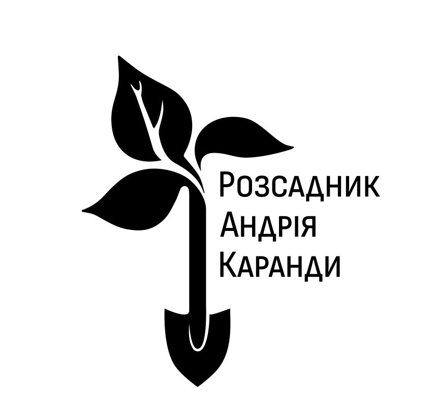 розсадник андрія каранди