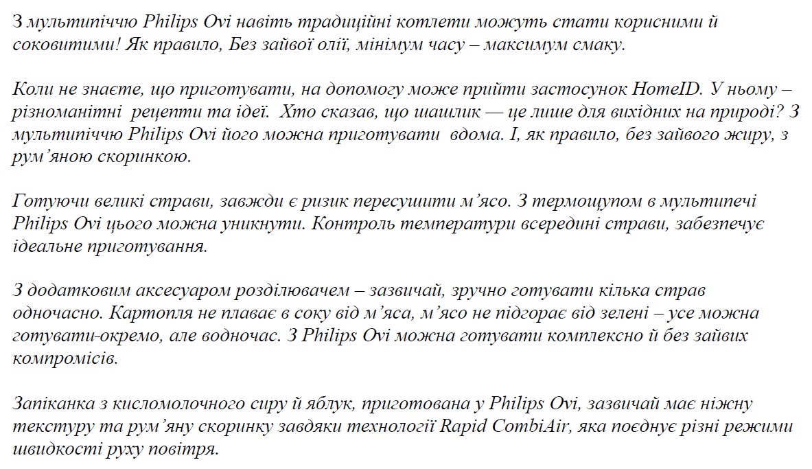 запіканка з кисломолочного сиру й яблук, приготована у philips ovi, зазвичай має ніжну текстуру та рум’яну скоринку завдяки технології rapid combiair, яка поєднує різні режими швидкості руху повітря