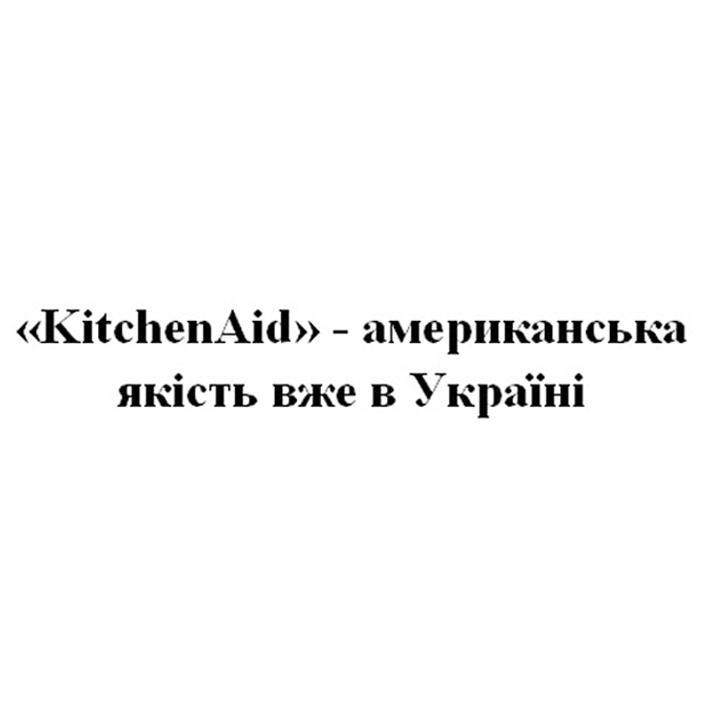 kitchenaid-американська якість вже в україні