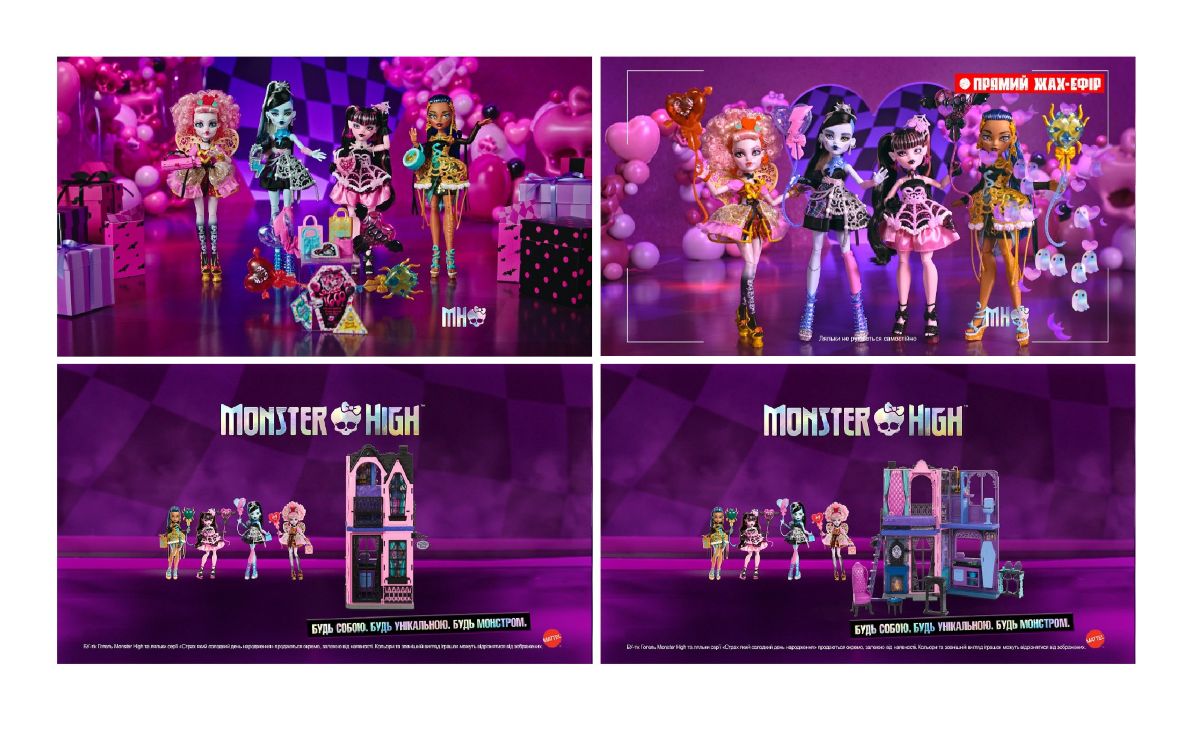 бу-тік готель monster high та ляльки серії «страх як солодкий день народження» продаються окремо, залежно від наявності. кольори та зовнішній вигляд іграшок можуть відрізнятися від зображених.