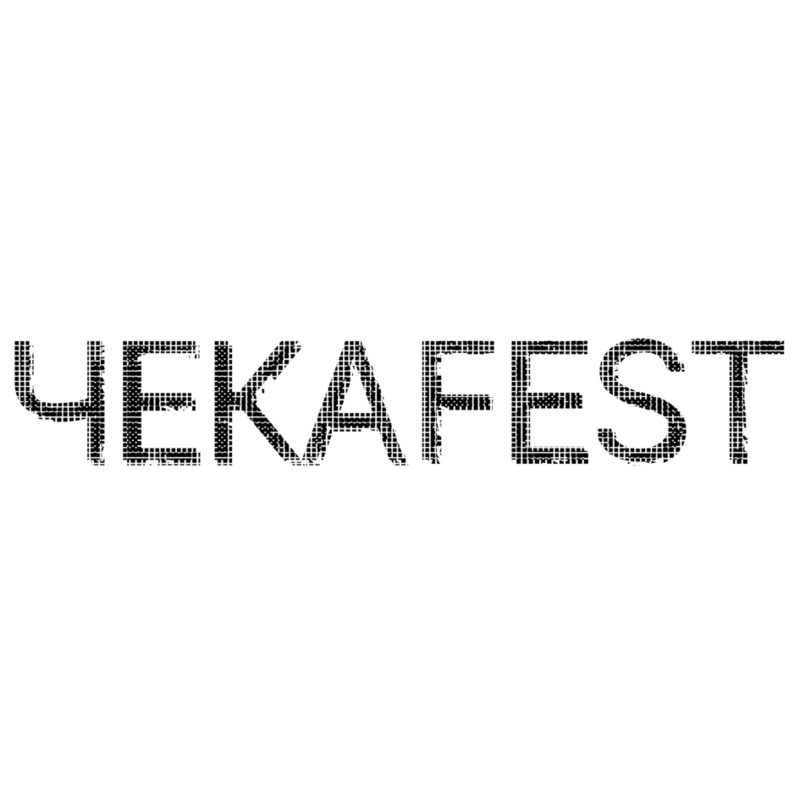 чека fest