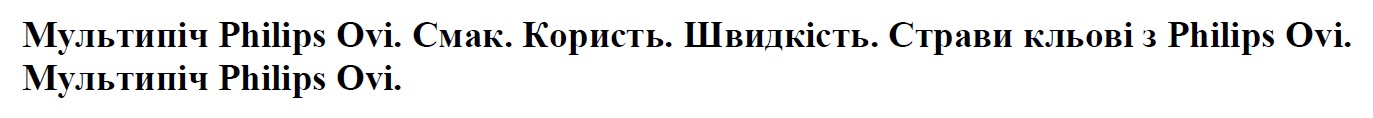 мультипіч philips ovi. смак. користь. швидкість. страви кльові з philips ovi. мультипіч philips ovi