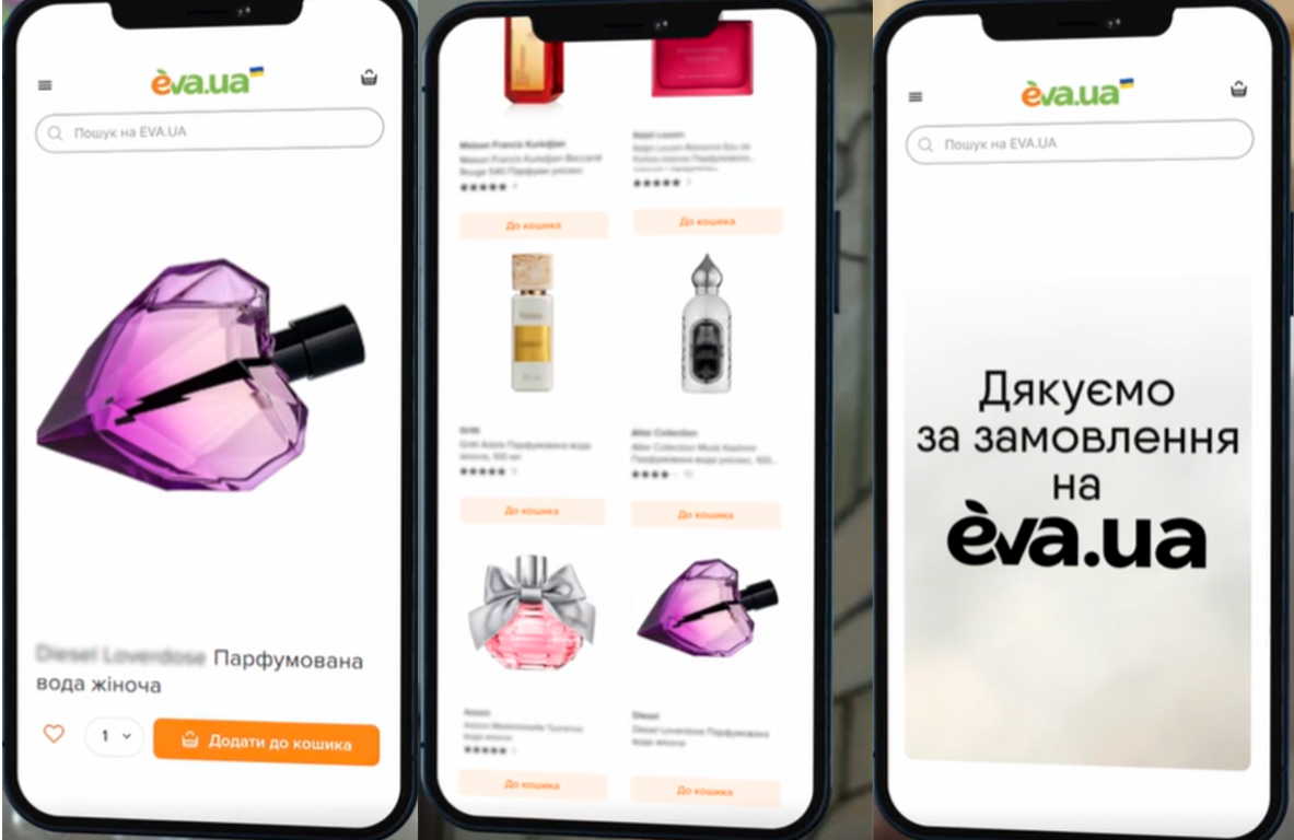 дякуємо за замовлення на eva.ua