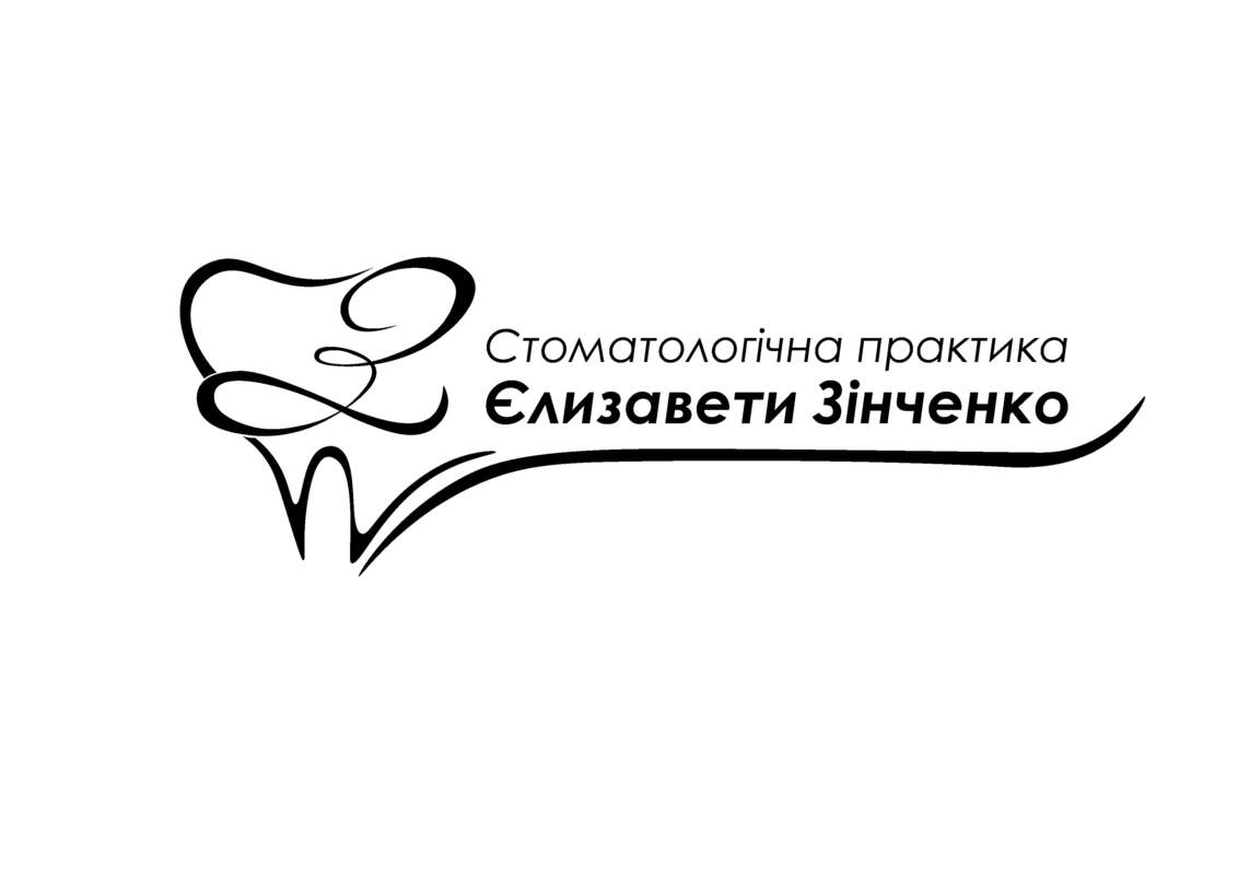 стоматологічна практика
