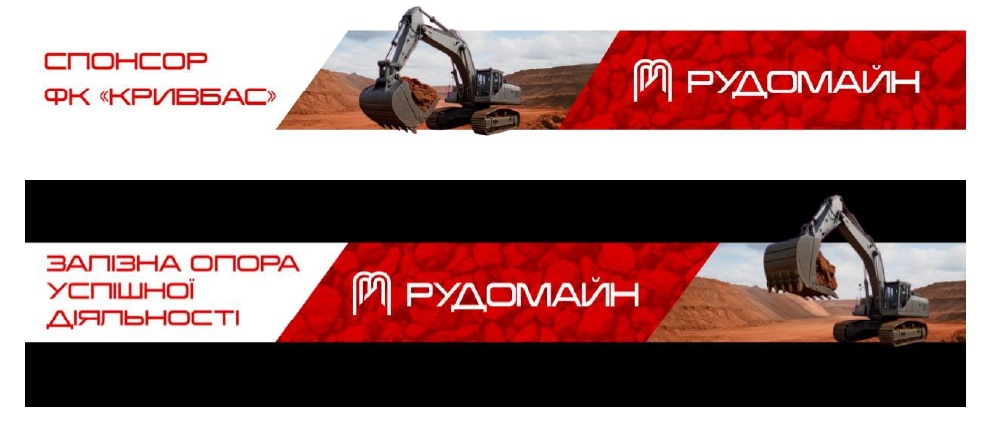 залізна опора успішної діяльності рудомайн