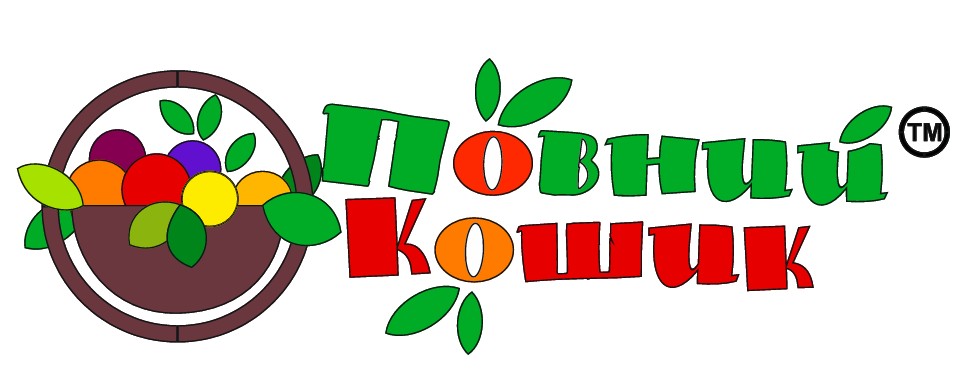 повний кошик