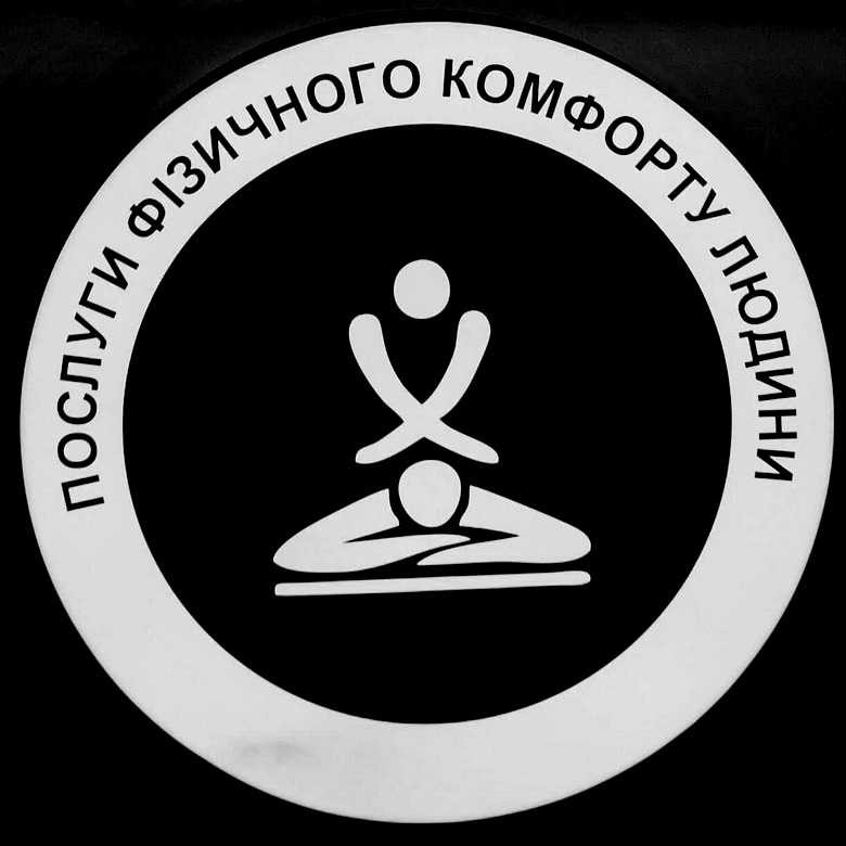 послуги фізичного комфорту людини