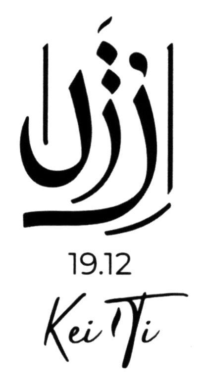 19.12 кеі ті