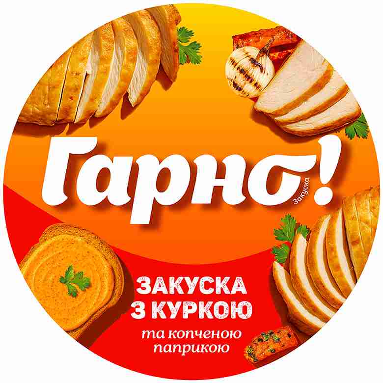 закуска з куркою та копченою паприкою