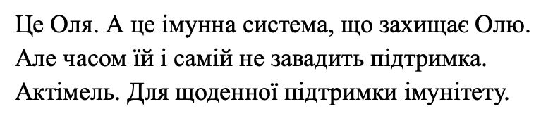 але часом їй і самій не завадить підтримка. актімель. для щоденної підтримки імунітету.