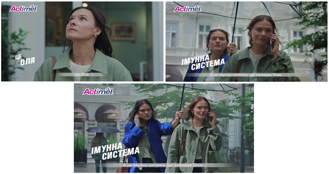 а це імунна система, що захищає олю
