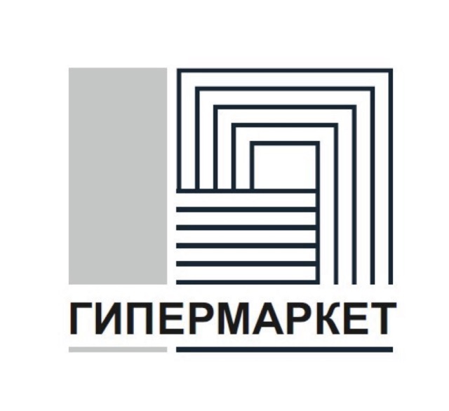 гипермаркет