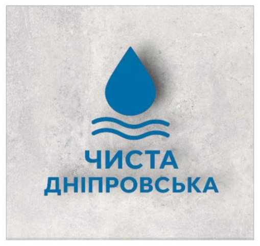чиста дніпровська