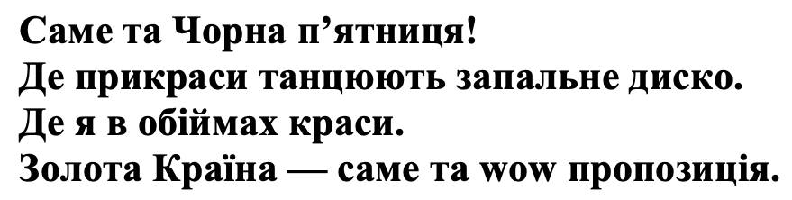 де прикраси танцюють запальне диско. де я в обіймах краси.