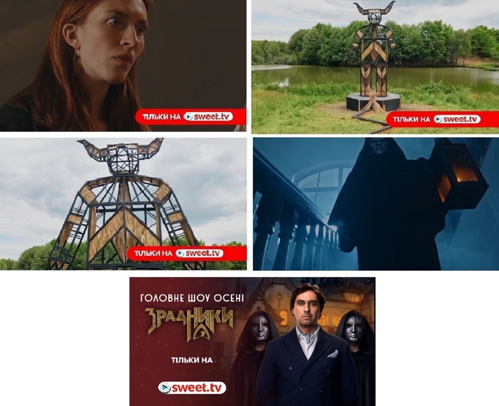тільки на sweet.tv