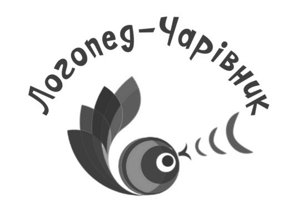 логопед-чарівник