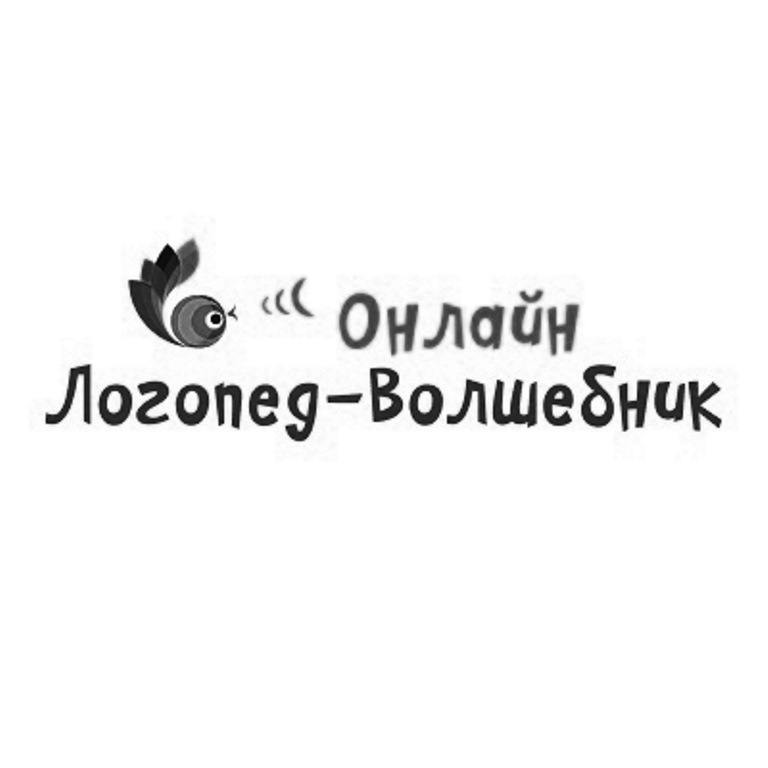 онлайн логопед-волшебник