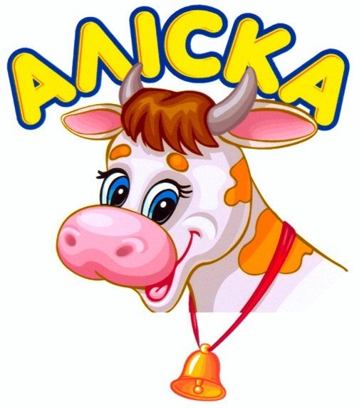 аліска