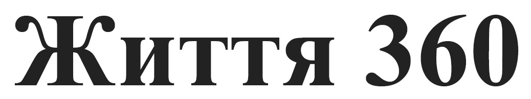 життя 360