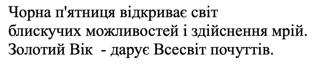 чорна п'ятниця відкриває світ блискучих можливостей і здійснення мрій