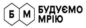 будуємо мрію