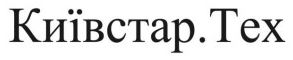 київстар.тех
