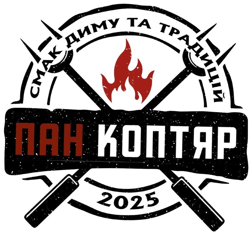 смак диму та традицій