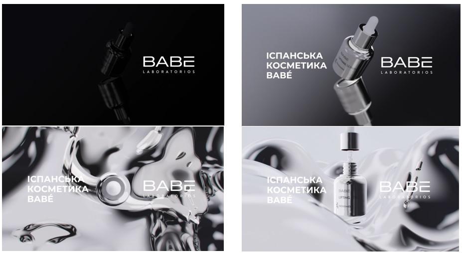 іспанська косметика babé