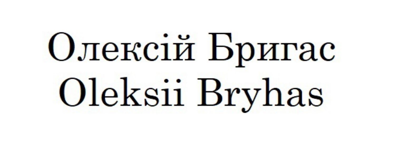 oleksii bryhas