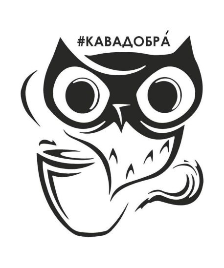 кава добра