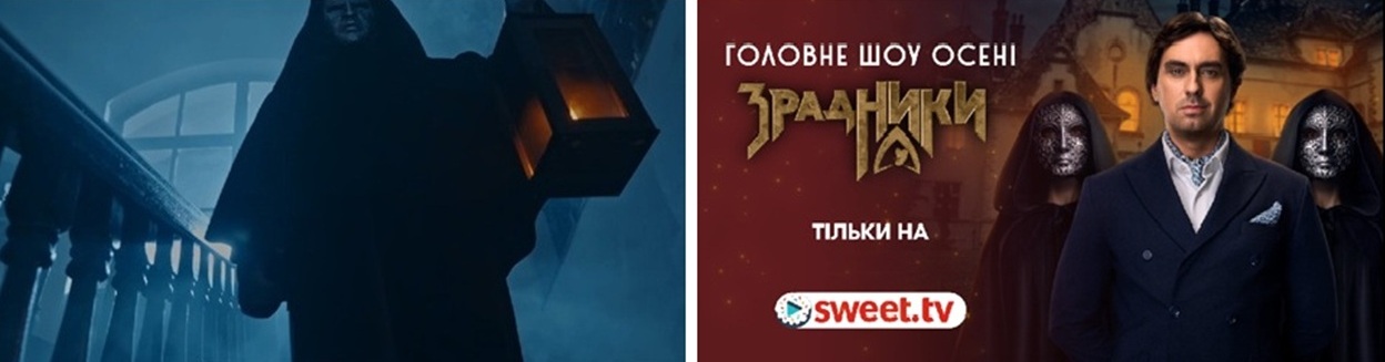 тільки на sweet.tv