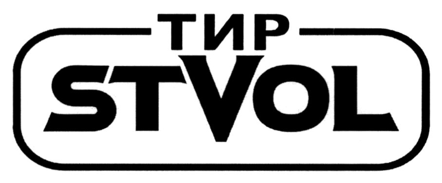 тир stvol