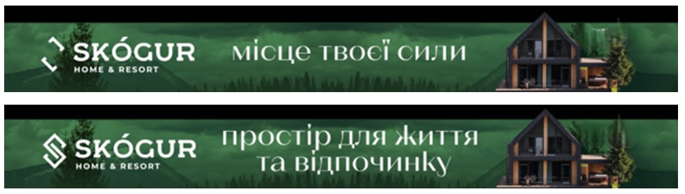 простір для життя та відпочинку