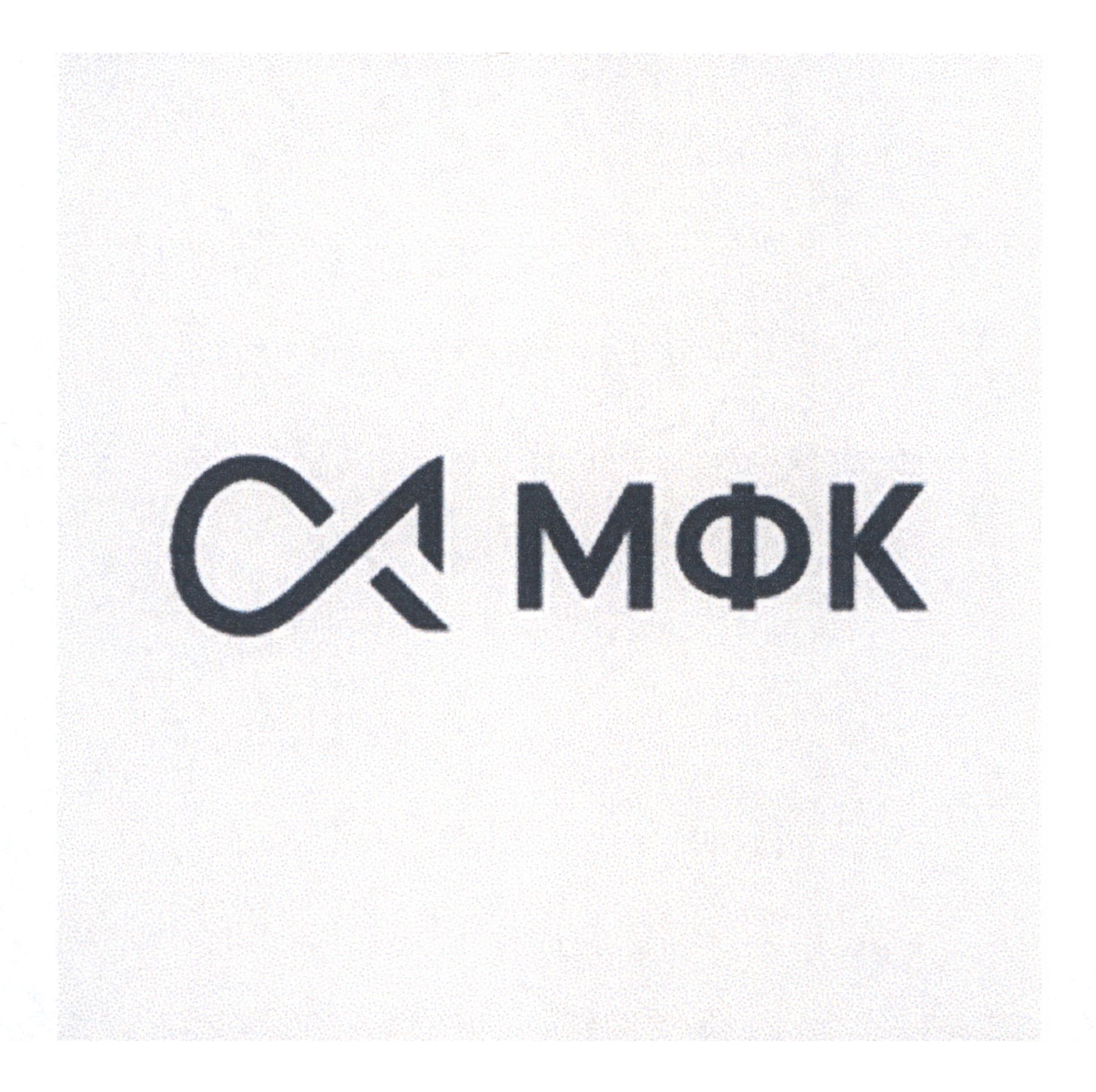 мфк