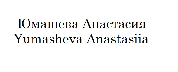yumasheva anastasiia