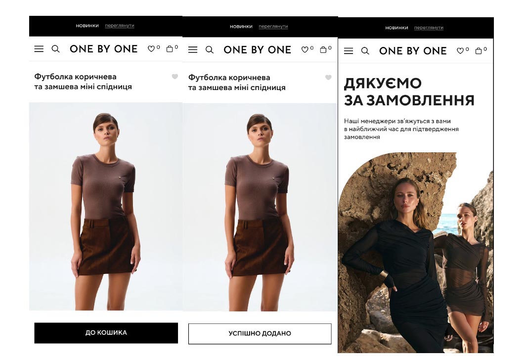 наші менеджери зв'яжуться з вами в найближчий час для підтвердження замовлення