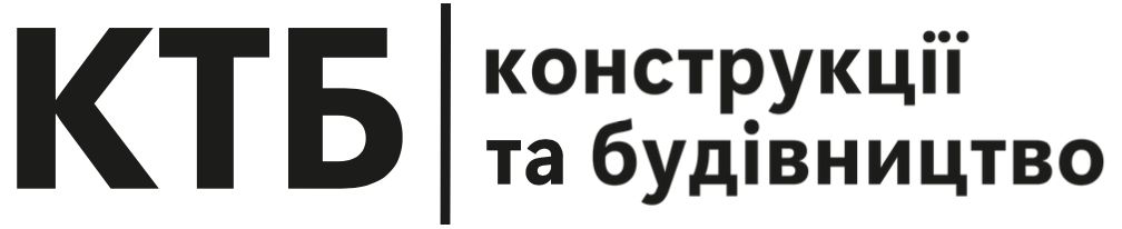конструкції та будівництво