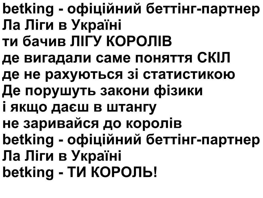 де порушуть закони фізики i якщо даєш в штангу не заривайся до королів