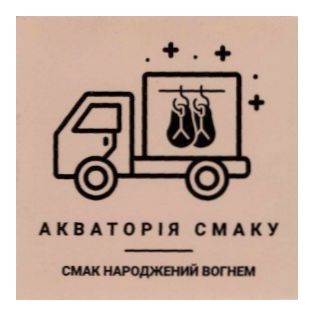 смак народжений вогнем