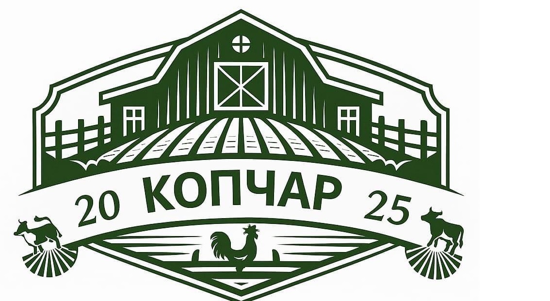20 копчар 25