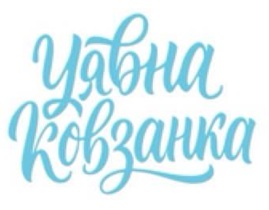цявна ковзанка