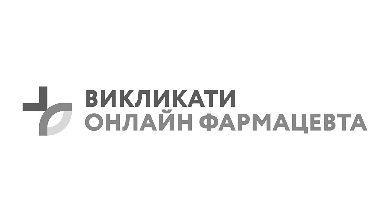 викликати онлайн фармацевта