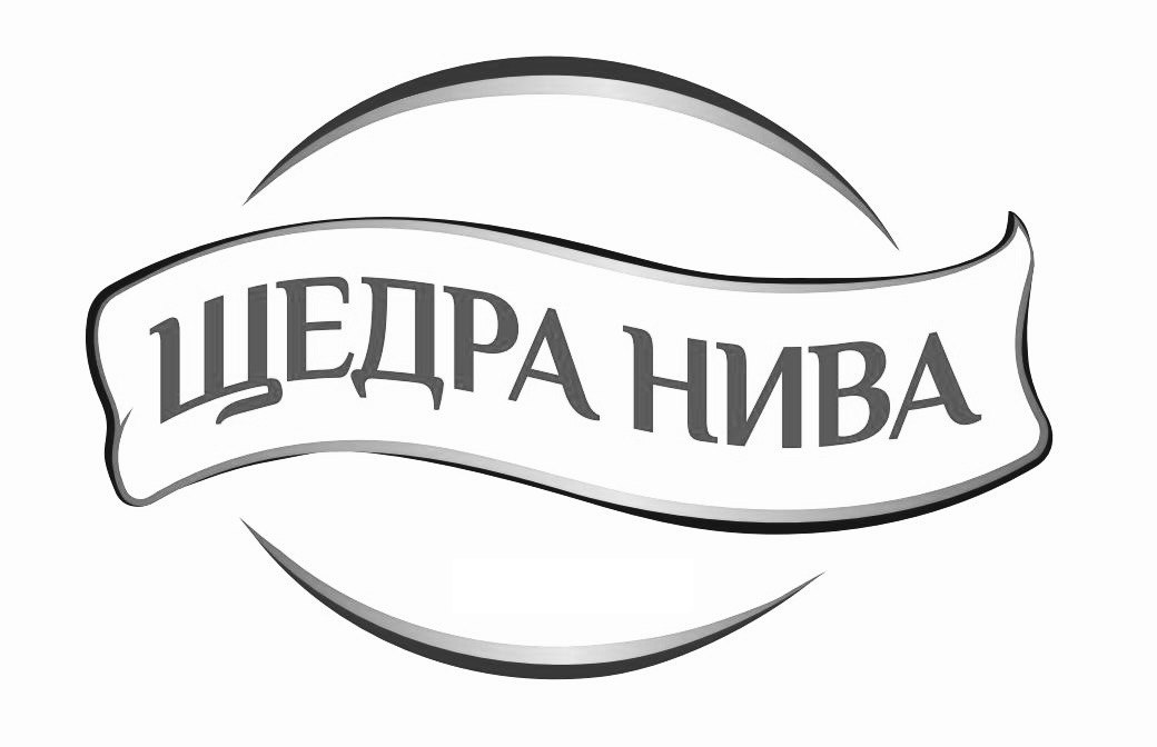 щедра нива