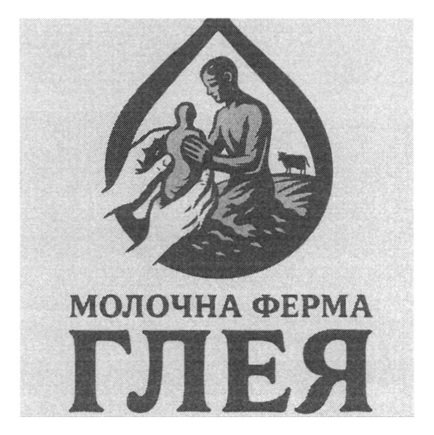 молочна ферма