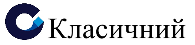 класичний
