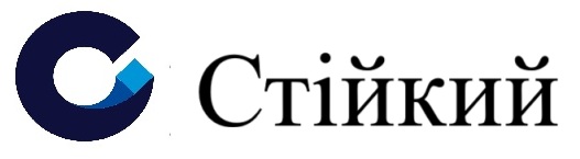 стійкий