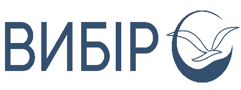 вибір
