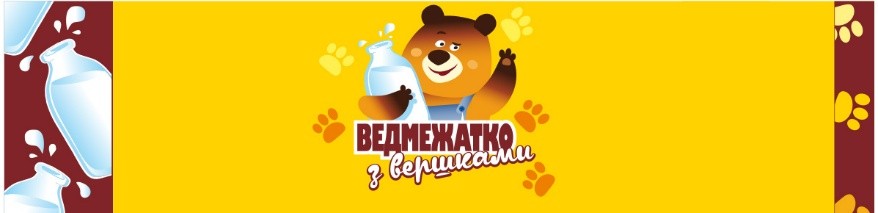 ведмежатко 3 вершками